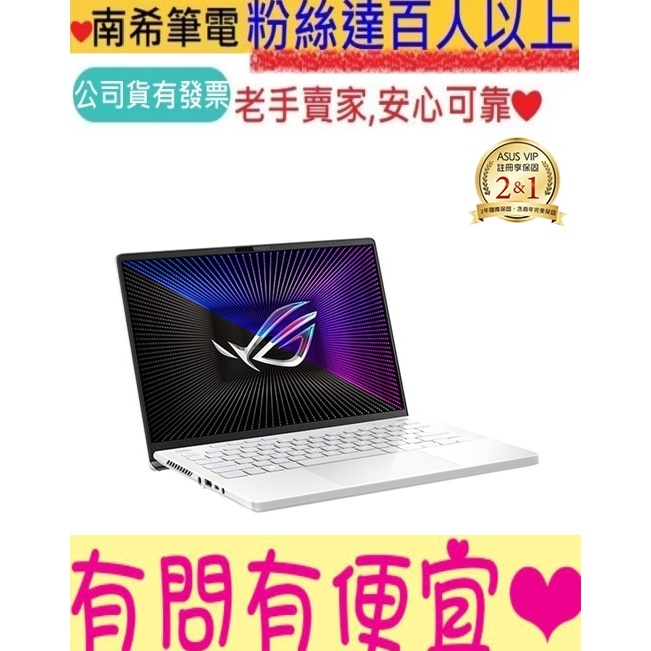 ASUS 華碩 ROG Zephyrus G14 GA402RK-0122D6800HS 無燈版 RX 6800S