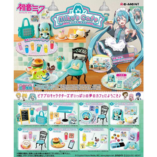 『現貨』初音未來 Miku's Café RE-MENT 盒玩 【蛋樂寶】
