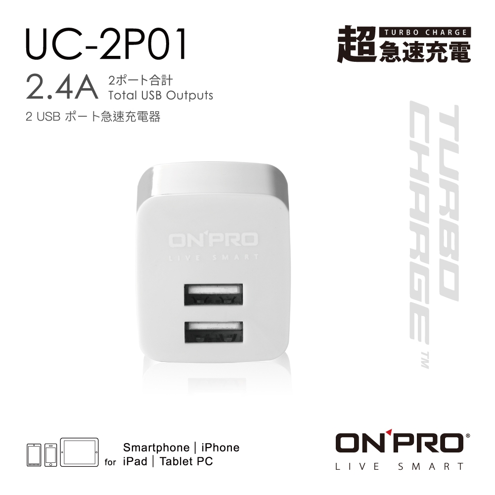 【充電頭】ONPRO-第二代超急速漾彩充電器(PLUS版UC-2P01 3.4A) 金 環保包裝