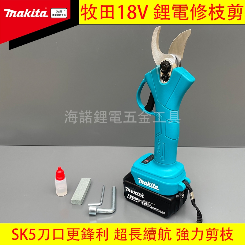 牧田 makita 無刷電剪刀 充電式剪刀 無線 電動修枝剪電動剪刀 修枝剪 樹枝剪 園藝剪 多功能電動剪 電剪刀