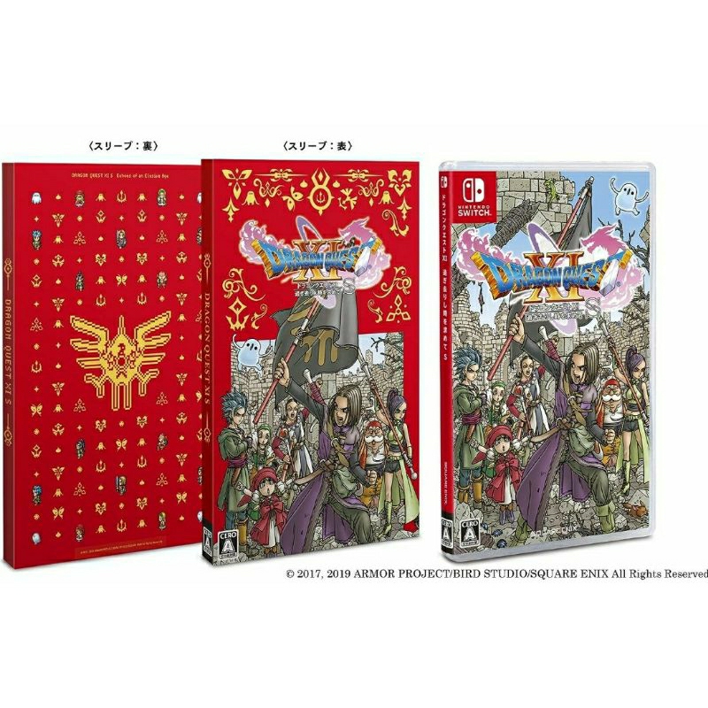 【全新商品】NS Switch遊戲 ドラゴンクエストXI 過ぎ去りし時を求めて S 勇者鬥惡龍11S 純日版 豪華限定版