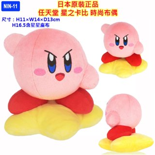 現貨 Nintendo 任天堂 星之卡比 超級瑪利歐 路易吉 絨毛布偶 時尚布偶 娃娃 填充玩具 填充布偶 療癒系