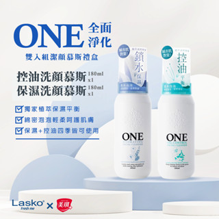 【美琪】ONE全面淨化洗顏慕斯(控油+保濕) 臉部清潔/洗臉/女性用品