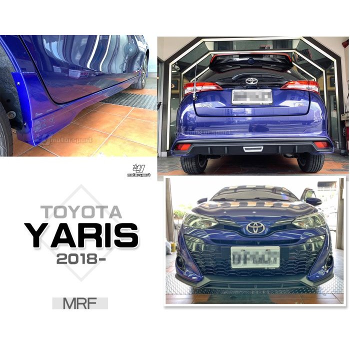 JY MOTOR 車身套件~TOYOTA YARIS 2018 2019 2020 專用 MRF 空力套件 含烤漆