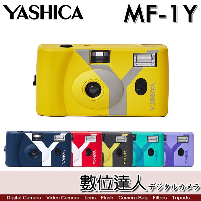 日本 YASHICA MF1 Y新款 MF-1Y (含iso400底片+電池) 輕玩菲林潮流 菲林相機 底片機 LOMO