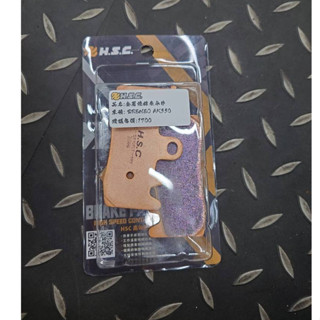 HSC AK550 Brembo卡鉗金屬燒結來令片 ak550卡鉗用