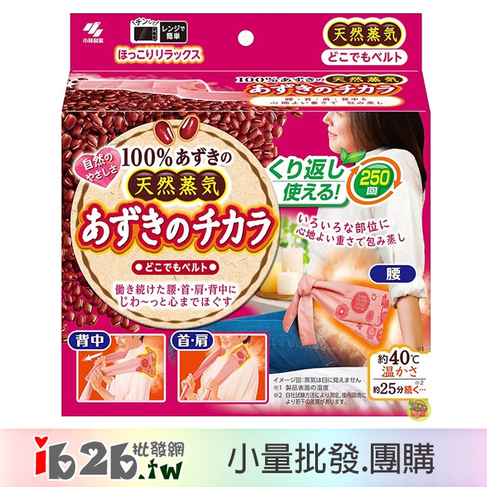 【ib2b】日本進口 小林製藥 桐灰 紅豆蒸氣多用途暖暖包 微波爐加熱可重複使用 -6入