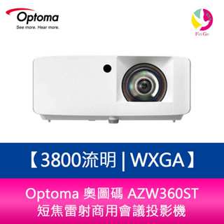 optoma 奧圖碼 azw360st 3800流明 wxga短焦雷射商用會議投影機