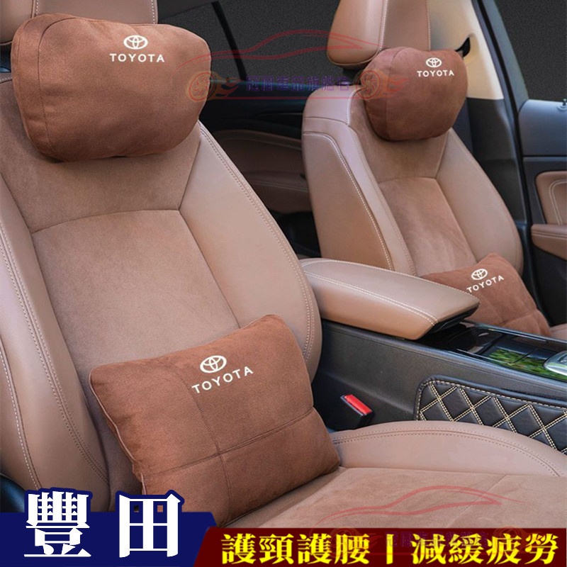 豐田YARIS ALTIS Cross VIOS rav4 CAmry CHR四季通用 鹿皮絨護頸枕腰靠枕 頭枕腰靠墊