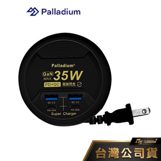 Palladium UB-26 35W USB超級閃充電源供應器 4孔USB 電源供應器 USB延長線 快充延長線