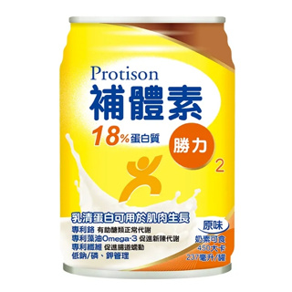 【3箱免運】補體素 勝力2 (237mlx24+2罐) 洗腎適用
