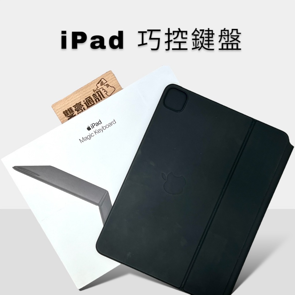 IPad 巧控鍵盤 適用於IPad AIr4 / Pro 11寸（1.2代）