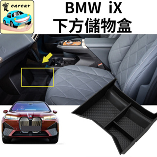 BMW iX 前座下方置物盒 寶馬iX BMW電動車 新能源車 ix