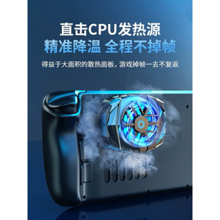 適用於 Steam Deck 遊戲機半導體冷卻器 rog ally 冷卻磁性散熱器