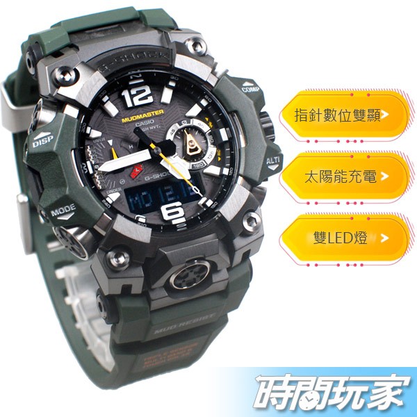 GWG-B1000-3A 原價25000 卡西歐 CASIO G-SHOCK 旗艦錶款 雙顯錶 太陽能充電 世界時間 綠
