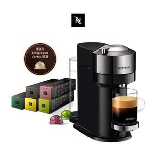 【Nespresso】臻選厚萃Vertuo Next 尊爵款 & 晨間美式50顆(贈咖啡組)/限時贈保冷提袋