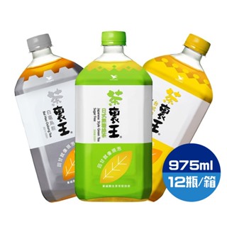 統一茶裡王-日式無糖綠茶/白毫烏龍茶/臺式綠茶 975mlX12罐/箱 免運