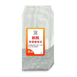 E7CUP-秋楓特選咖啡豆(400g)超取一次最多10包