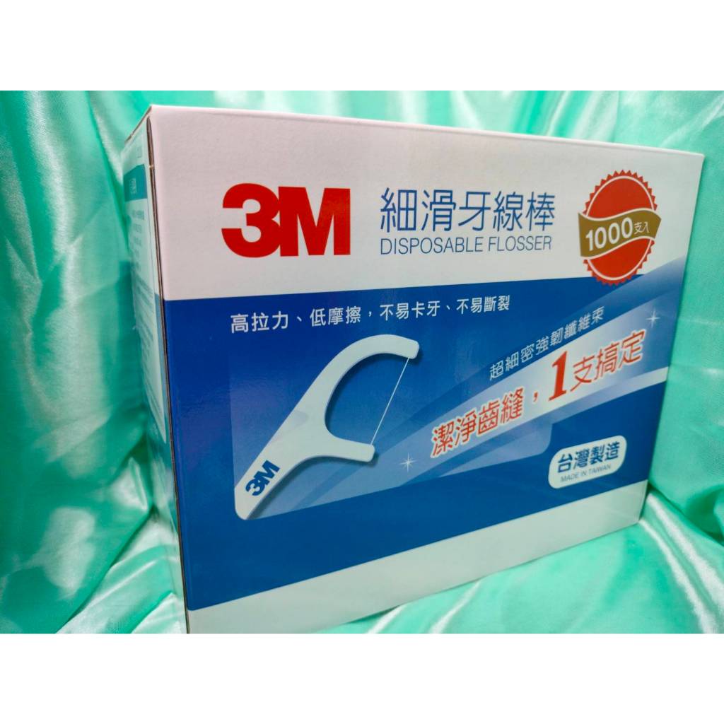 【滿願嚴選】3M 細滑牙線棒組合包 1000支 3M Disposable Flosser Set 細滑牙線棒 單線牙線