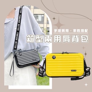 臺灣現貨 BG213 行李箱包 斜挎包 單肩包 PC硬殼旅行化妝包 便攜收納包 洗漱包 迷你行李箱收納包 小包 硬殼包