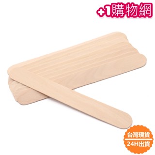 📦臺灣24H出貨📦15入裝 蜜蠟除毛 DIY 美容工具 除毛蠟工具 除毛蠟棒 抹蠟棒 面膜棒 冰棒棍 手工藝 勞作木片