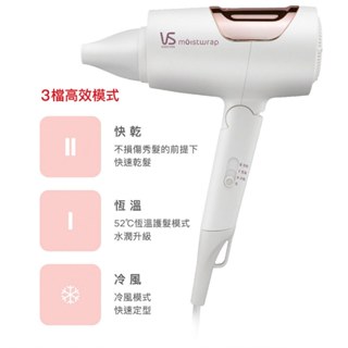 英國VS沙宣 等離子水膜雙電壓摺疊吹風機-珍珠白 VSP-1200W VS-VSP-1200W