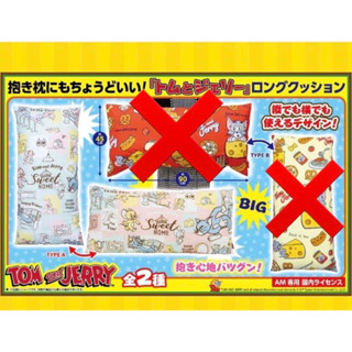 「日本空運景品」湯姆貓與傑利鼠 日本正版 湯姆貓 傑利鼠 長抱枕 抱枕 枕頭 娃娃 日本限定 日版 絨毛玩偶 小孩 老鼠