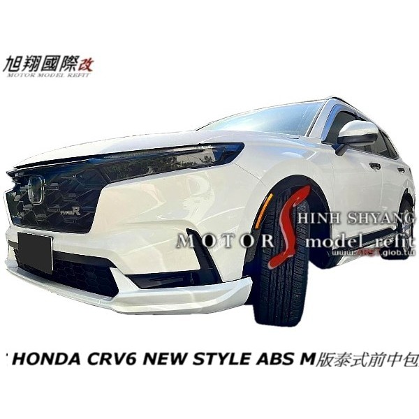 HONDA CRV6 NEW STYLE ABS M版泰式前中包空力套件23-24 (前 後中包+側裙烤漆)