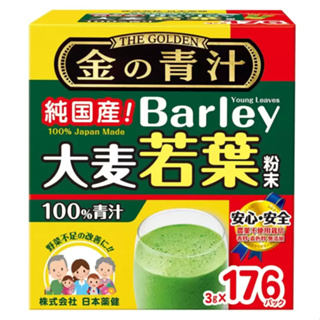 COSTCO 代購 日本 The Golden 大麥若葉粉末 3公克 大麥若葉 日本產 膳食纖維 纖維 九州 青汁 大麥