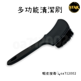 臺灣24H出貨 多功能清潔刷 輪胎刷 踏墊刷 地毯刷 清潔刷 毛刷 細節刷 縫隙刷 腳踏墊 腳踏墊清潔 地板刷 地墊清潔