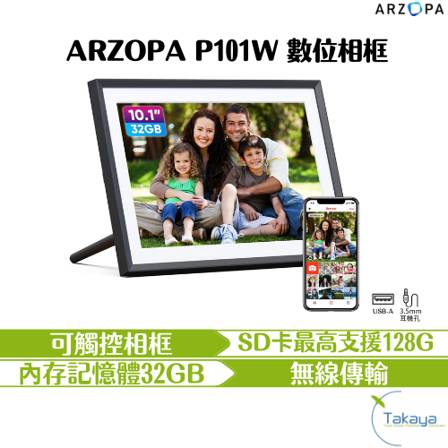 ARZOPA P101W 數位相框 相框 投影 家人共享 無線上傳 內建儲存 影片相框