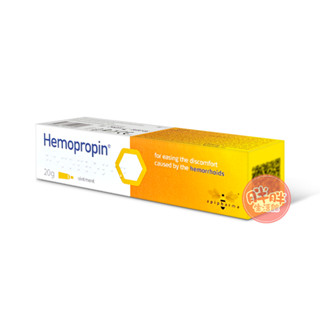 Hemopropin 艾貝瑪 好治平 保護軟膏 20g 【胖胖生活館】