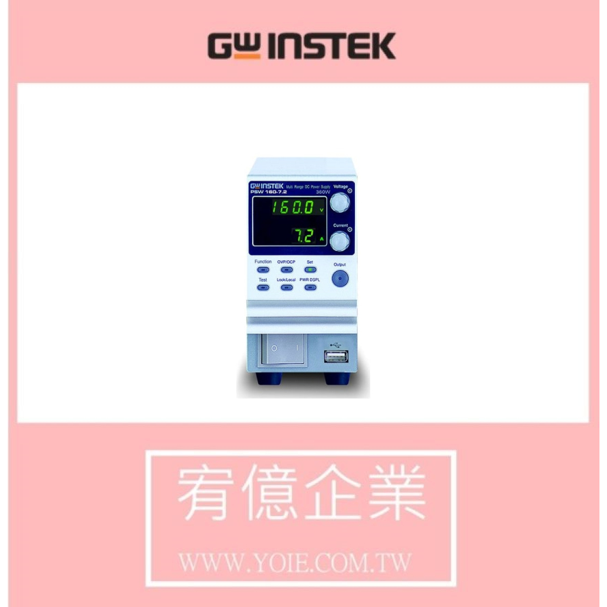 固緯電子 PSW 160-7.2可程式交換直流電源供應器 宥億企業 &lt;請勿自行下單，請先私訊詢問&gt;