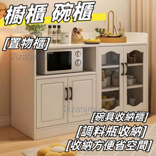 【可開票】收納櫃 餐邊櫃子 儲物櫃 廚房櫥櫃 碗櫃 傢用現代簡約酒櫃 客廳靠墻置物茶水櫃 整理箱儲物櫃 收納箱