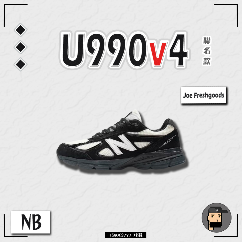 New Balance 990V4 "Outro" Joe Freshgoods 聯名款 黑色 U990JS4