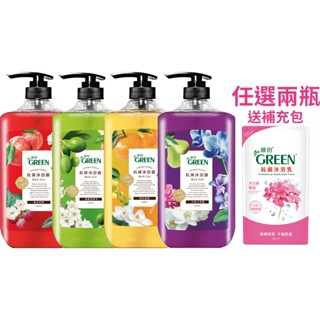 綠的GREEN 抗菌沐浴露 1000ml (共四款)『任選兩瓶送補充包』