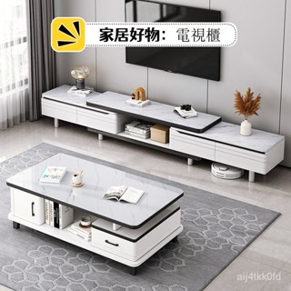 【工廠直銷】客廳可伸縮電視櫃 茶幾套裝 意式極簡小戶型落地簡約電視墻櫃 一體櫃