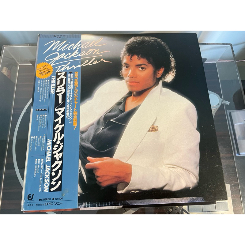 麥可傑克森 Michael Jackson ‎– Thriller 二手免運黑膠 唱片 老膠 淡水北車面交