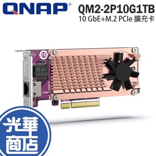 QNAP 威聯通 QM2-2P10G1TB 10 GbE+M.2 擴充卡 PCIe 介面卡 網路擴充卡 光華商場
