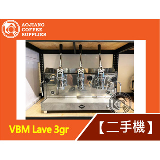 【傲匠咖啡】VBM Lave 3gr 二手商用咖啡機 拉霸咖啡機