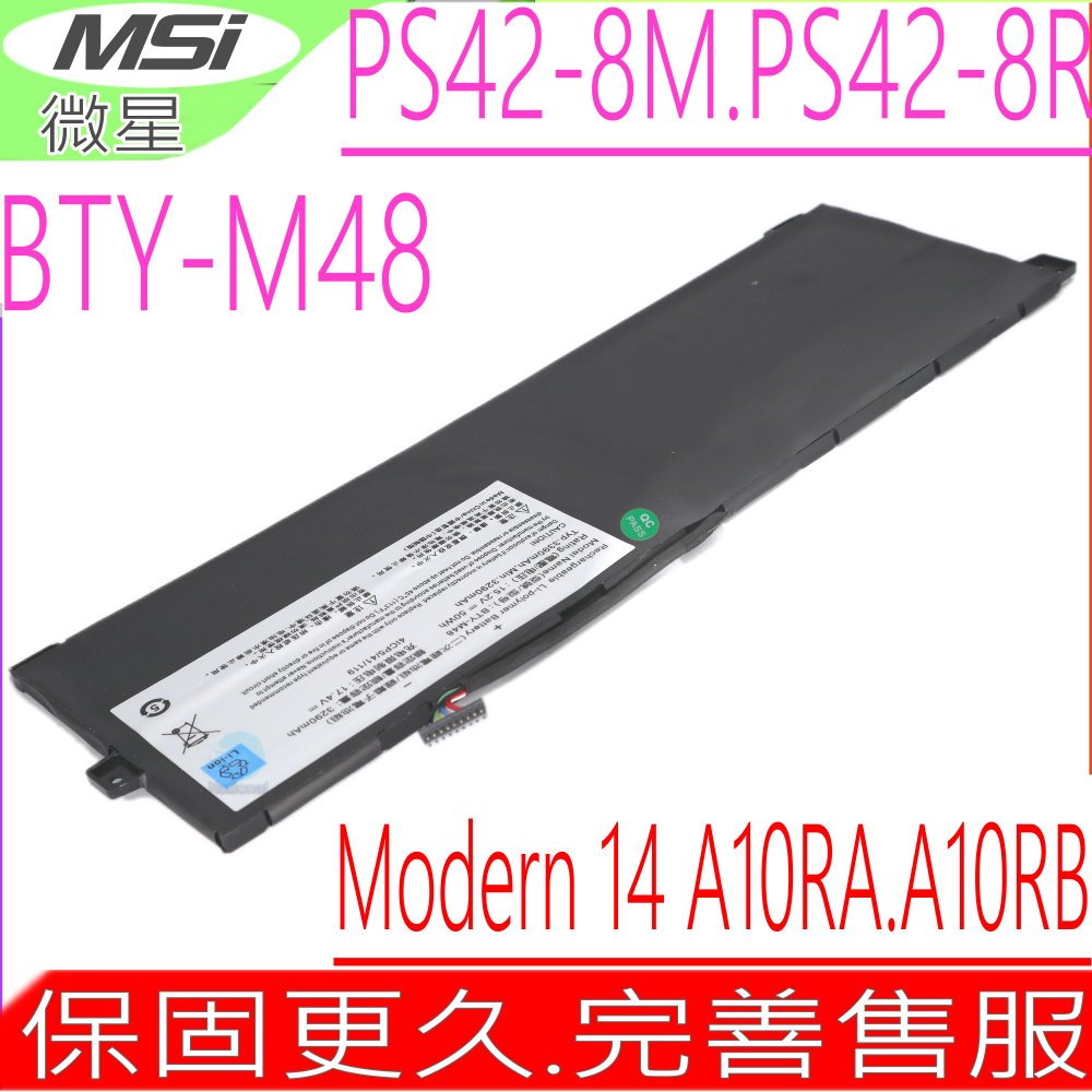 MSI BTY-M48 電池(原裝)微星 PS42 8M-064 PS42 8M-43 PS42 8RA-022E