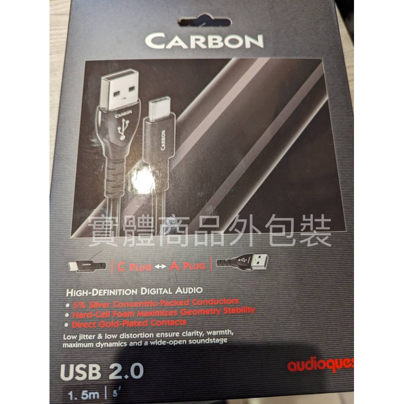 audioquest carbon USB A to Type C 、Type C to C(1.5m) *聊聊享優惠*