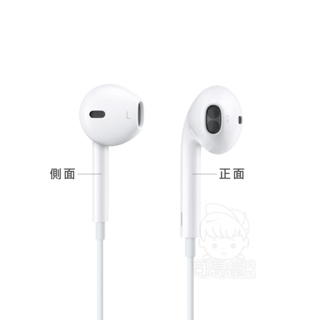 APPLE原廠 蘋果耳機 Lightning耳機接頭 24H台灣出貨 EarPods 有線耳機