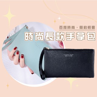 臺灣現貨 BG452 女款長款錢包 簡約時尚零錢包 手機包 女包 錢包 隨身收納零錢包 零錢包 拉鍊手拿包WENJIE