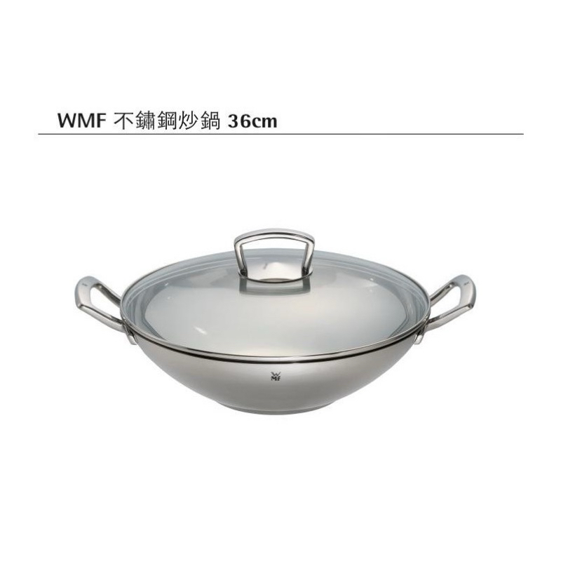 全新閒置品 超過材積限制請單筆下單 德國 WMF 36cm不鏽鋼雙耳炒鍋+玻璃鍋蓋 炒鍋