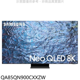 下單10倍蝦幣送聊聊可議價SAMSUNG三星85型8K Neo QLED智慧連網 120Hz Mini LED液晶顯示器