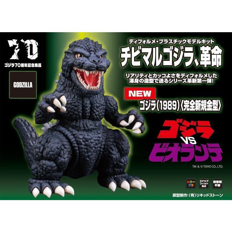 FUJIMI 富士美 MD 哥吉拉 1989 Q版 70周年 記念 紀念版 組裝模型 GODZILLA ゴジラ 台中