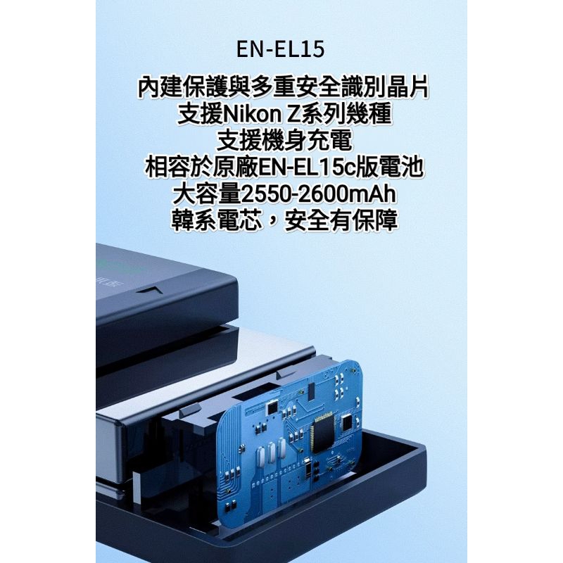 2024新版🔥Nikon Z6 Z7 EN-EL15c 2600mAh高能相容電池，多項保護，相容Z8 Z9等Z系列相機