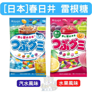[日本]春日井 軟糖 雷根糖 雷根軟糖 60g(汽水風味/水果風味)