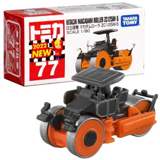 TOMICA 合金車 NO. 77 日立建機 碎石壓路機 ZC125M-5 TAKARA TOMY 多美